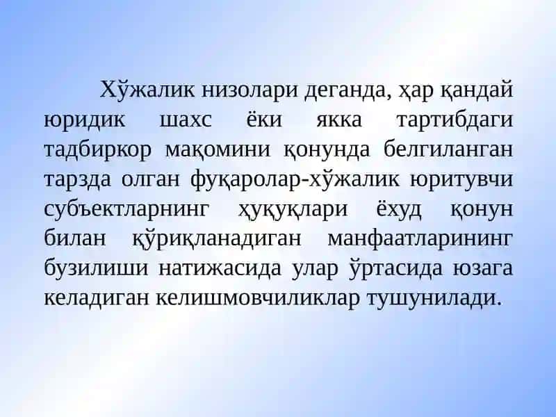 Хўжалик низоларини ҳал қилиш 3