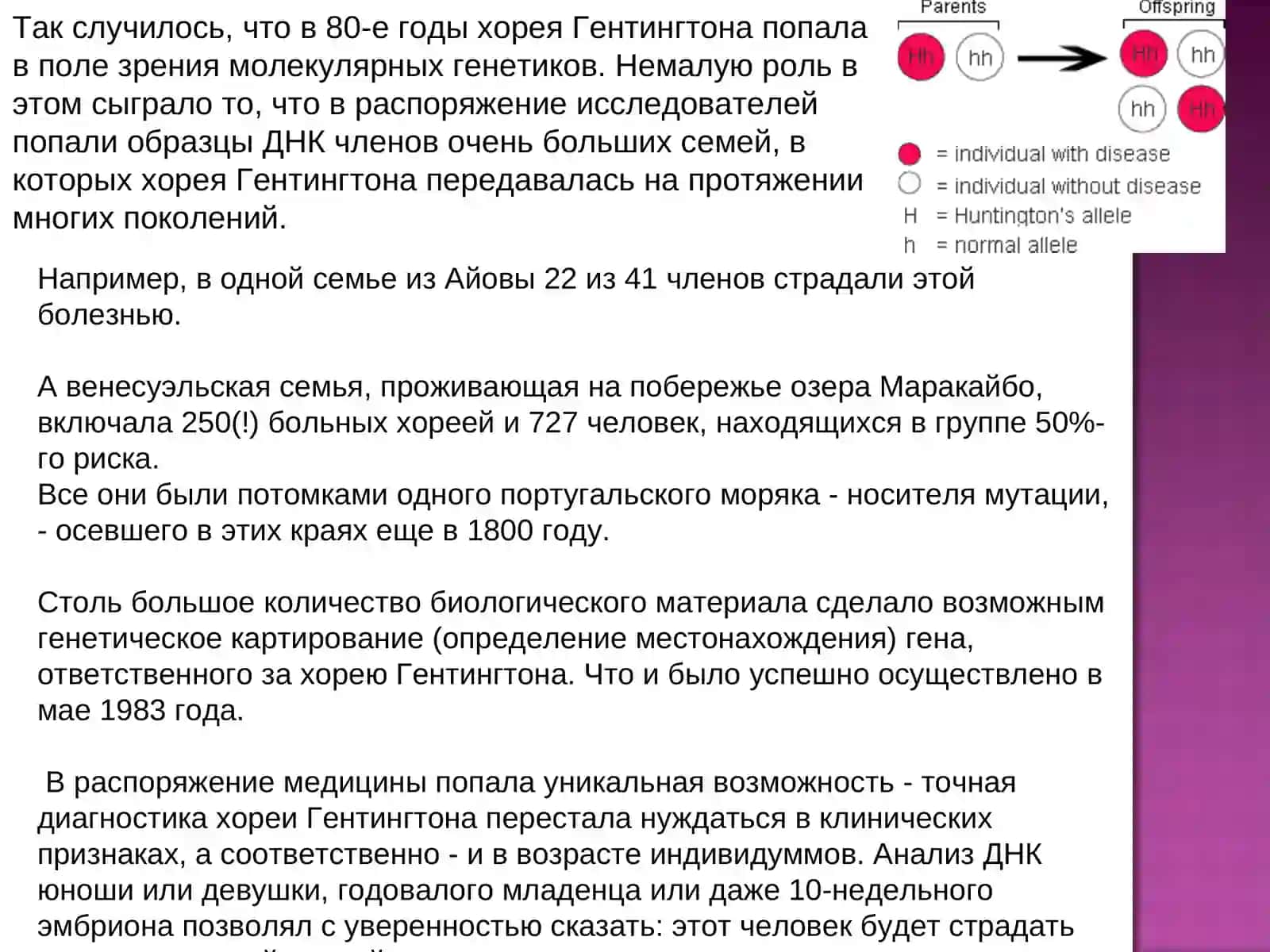 Проблемы нервной системы 3