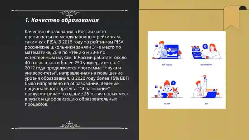 Проблемы современного образование 3