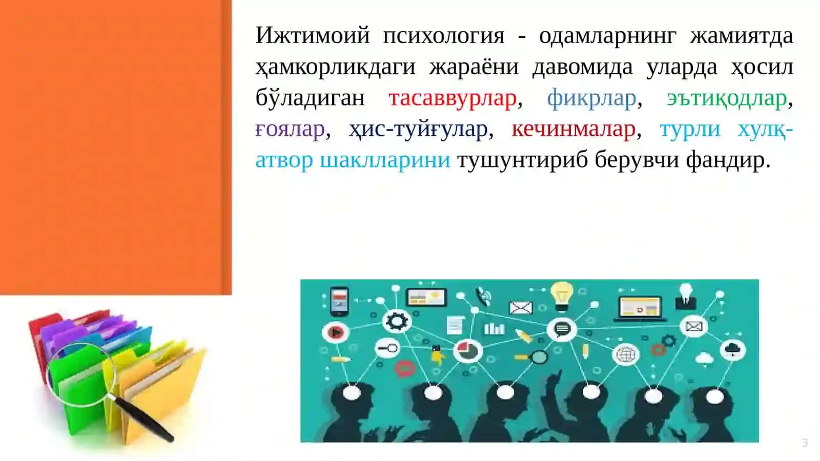 Ижтимоий ва этнопсихология фани 3