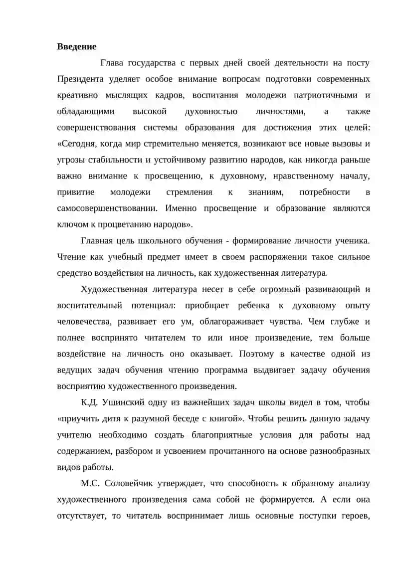 Виды пересказов на уроке литературы 3
