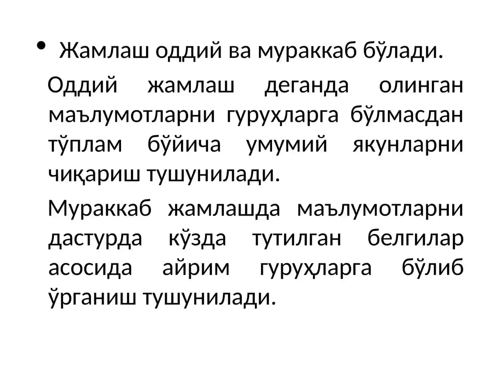 Статистик маълумотларни жамлаш ва гуруҳлаш 3