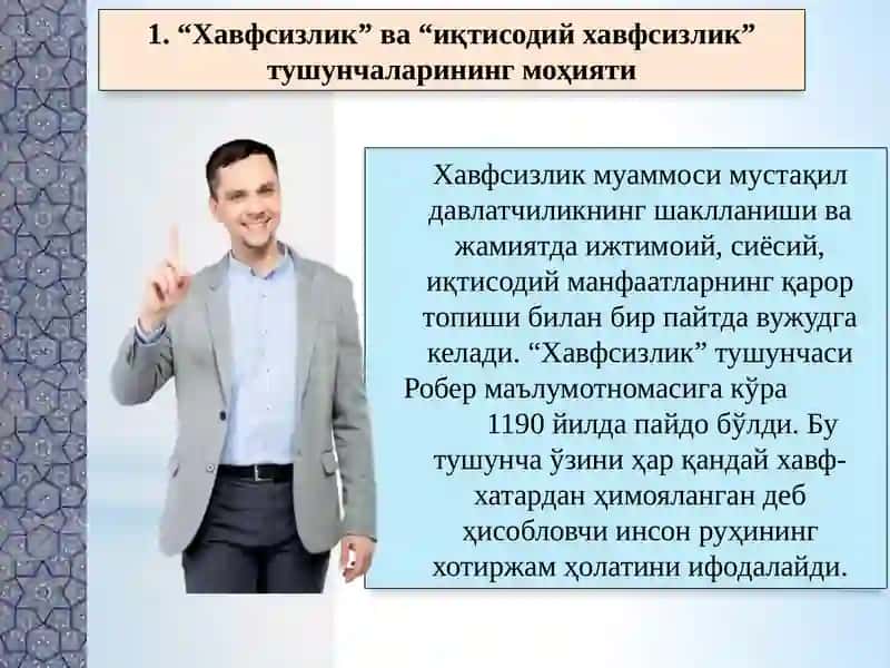 Иқтисодий хавфсизлик 3