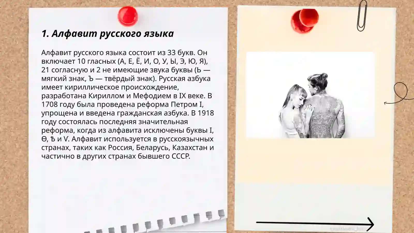 Aлфавит. Соотношение букв и звуков. Графема. Варианты 3