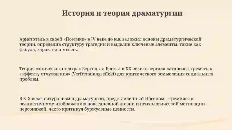 Методика преподавания драматургии 3