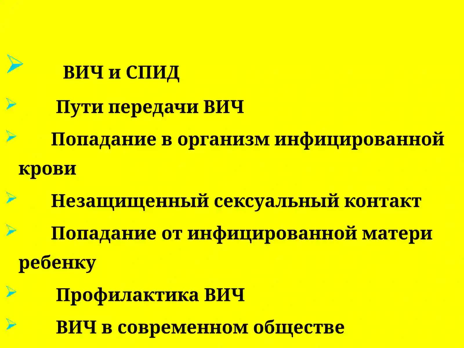 Самостоятельная работа по предмету Валеология 3