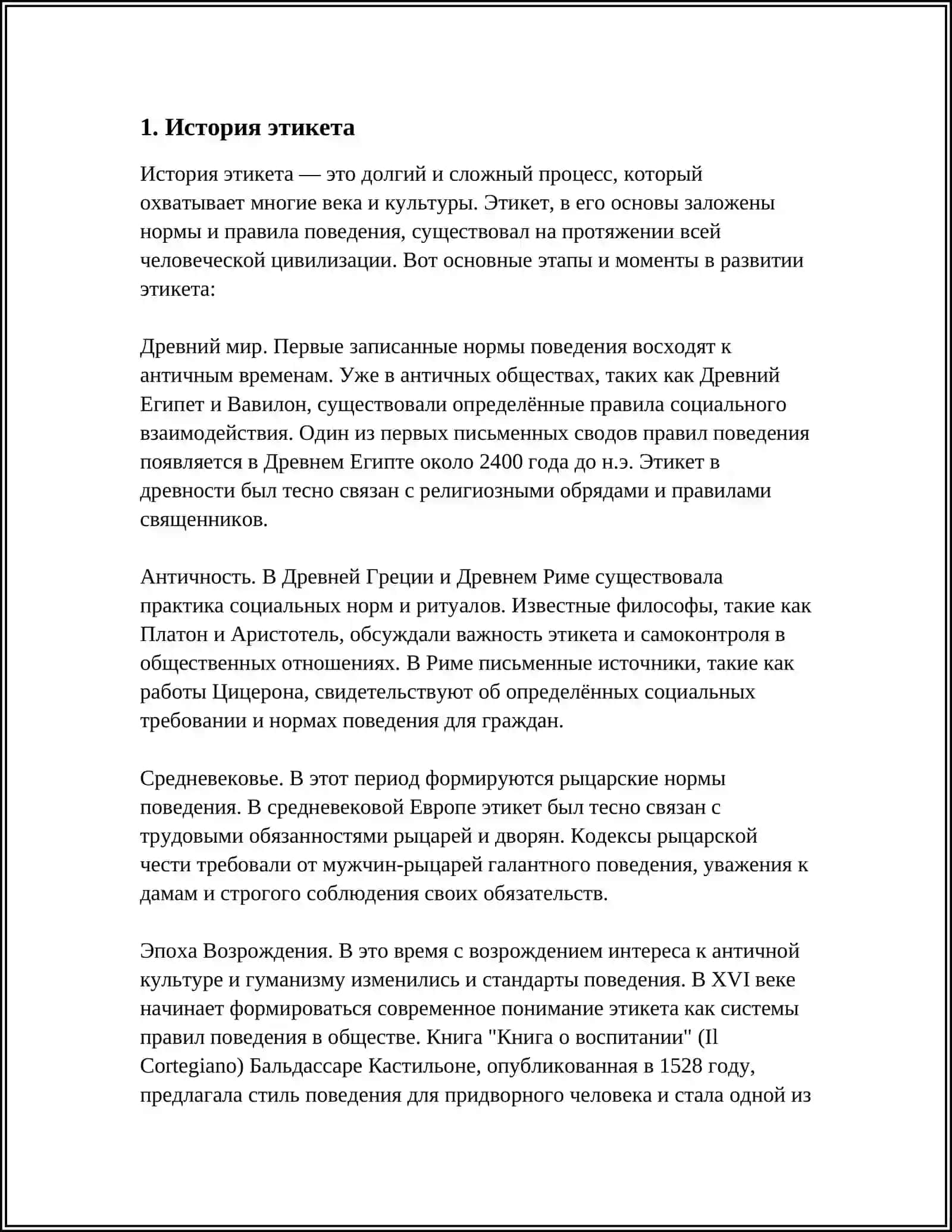 МУСТАҚИЛ ИШ "ЭТИКЕТ В НАШЕЙ ЖИЗНИ" 3