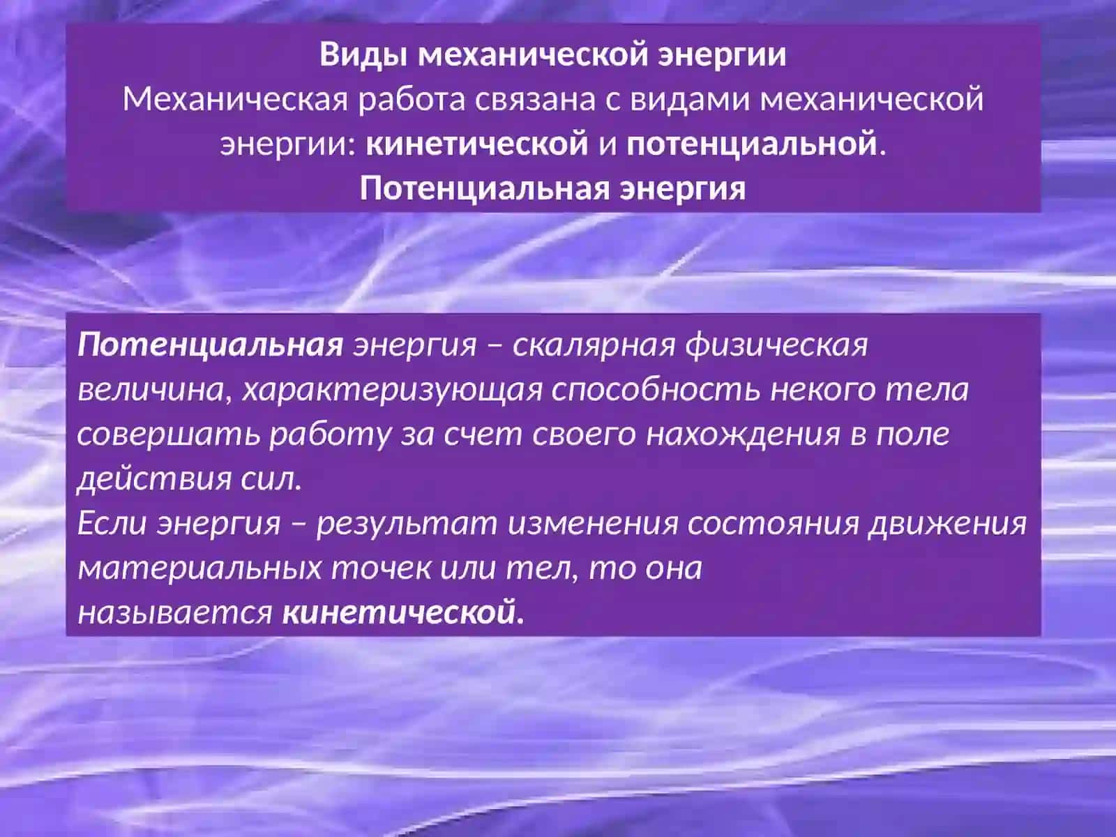 энергия тепло свет в естественных наук 3