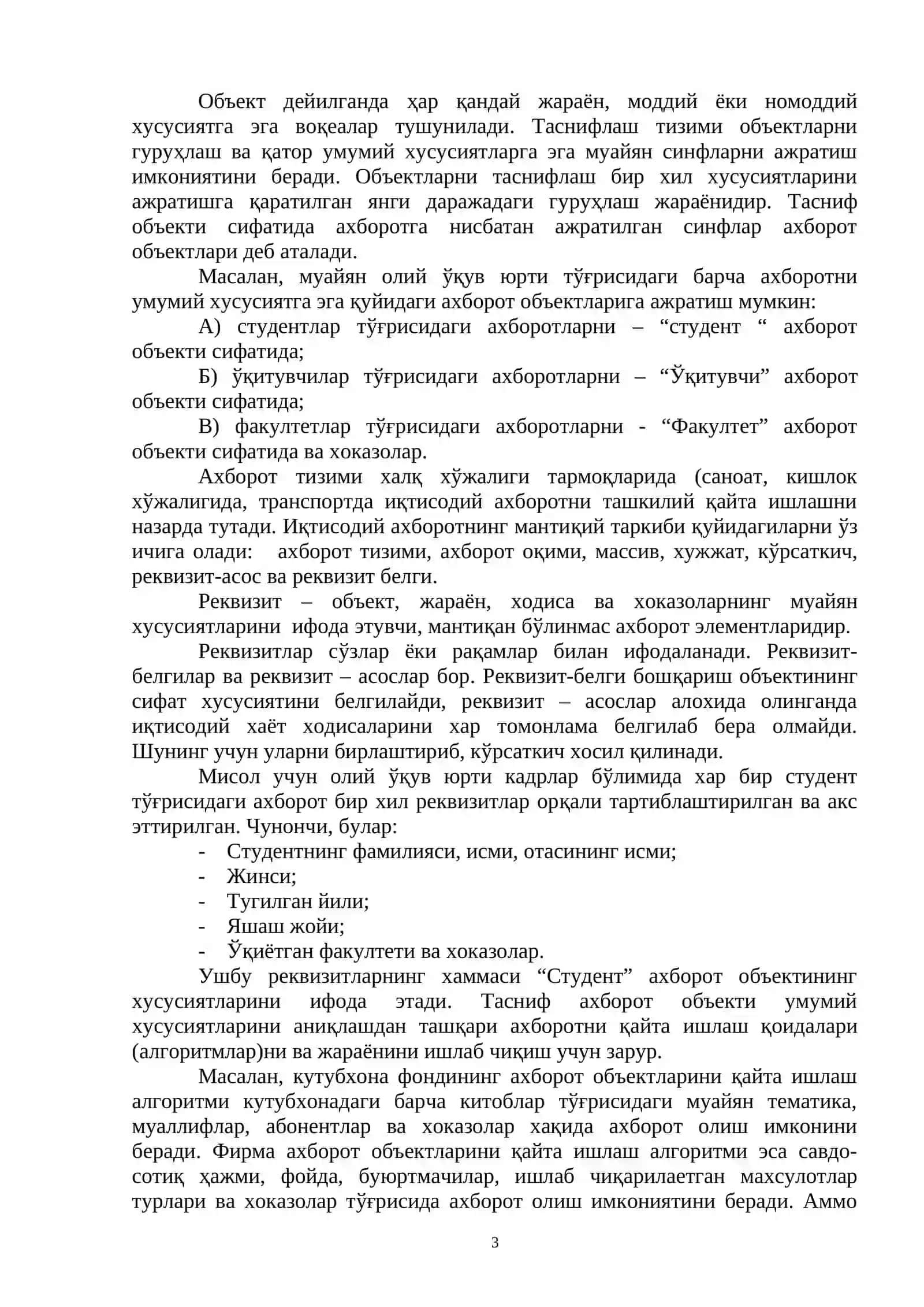Статистик таснифлаш ва гуруҳлаш 3