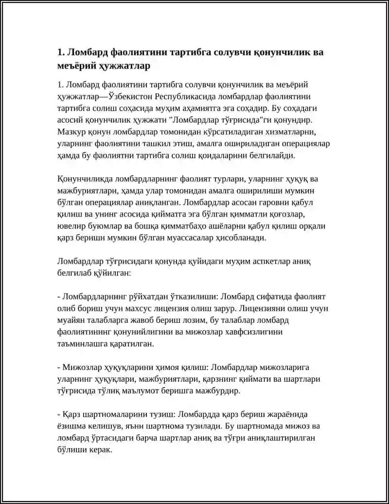 Ломбардлар фаолиятини тартибга солиш 3