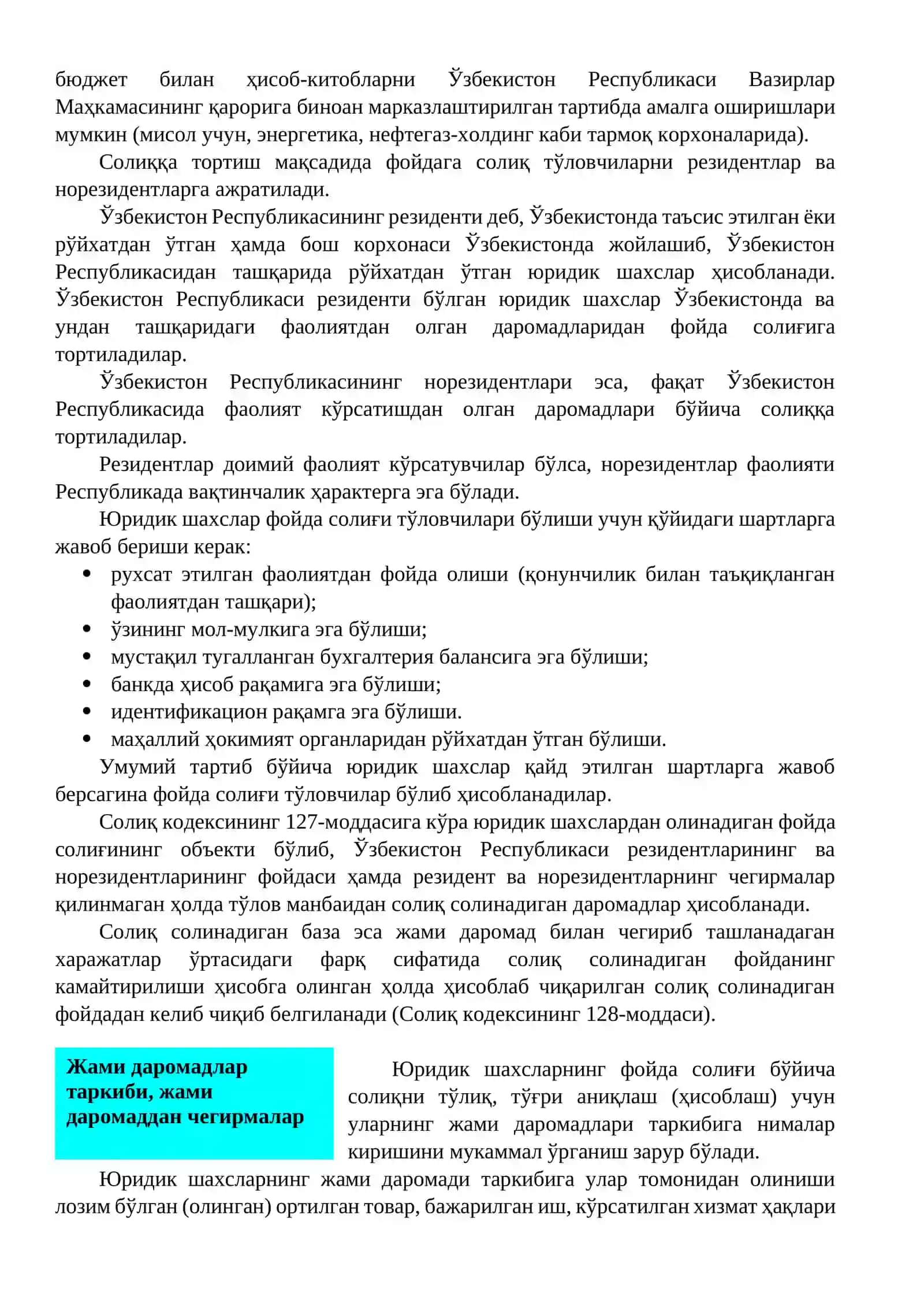 Юридик шахслардан олинадиган фойда солиғи 3