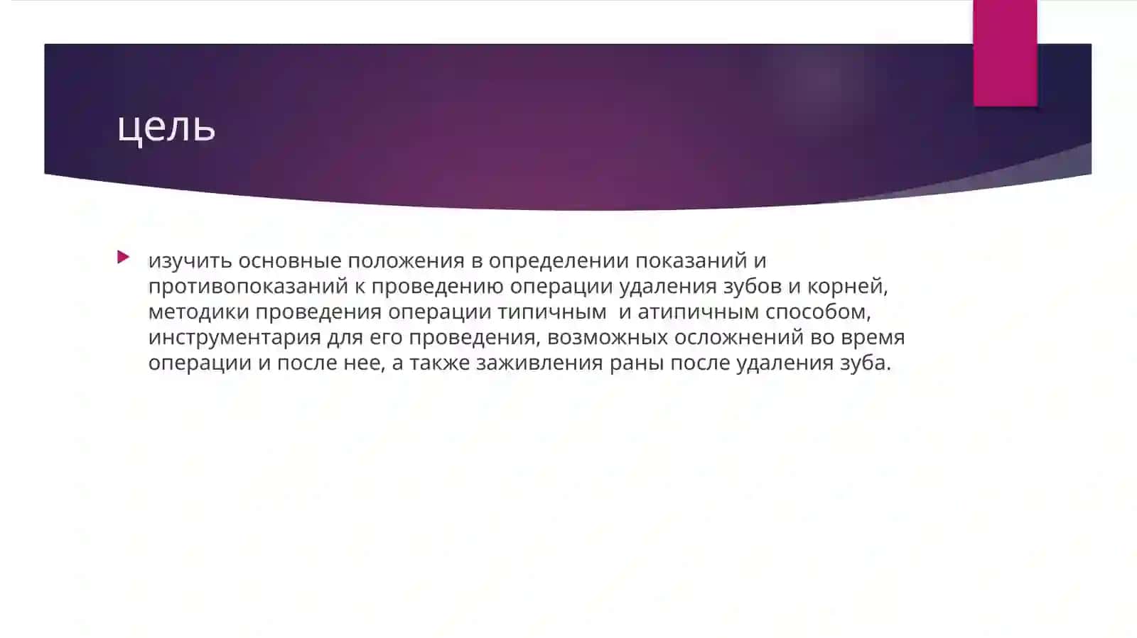 Операция удаления зуба 3