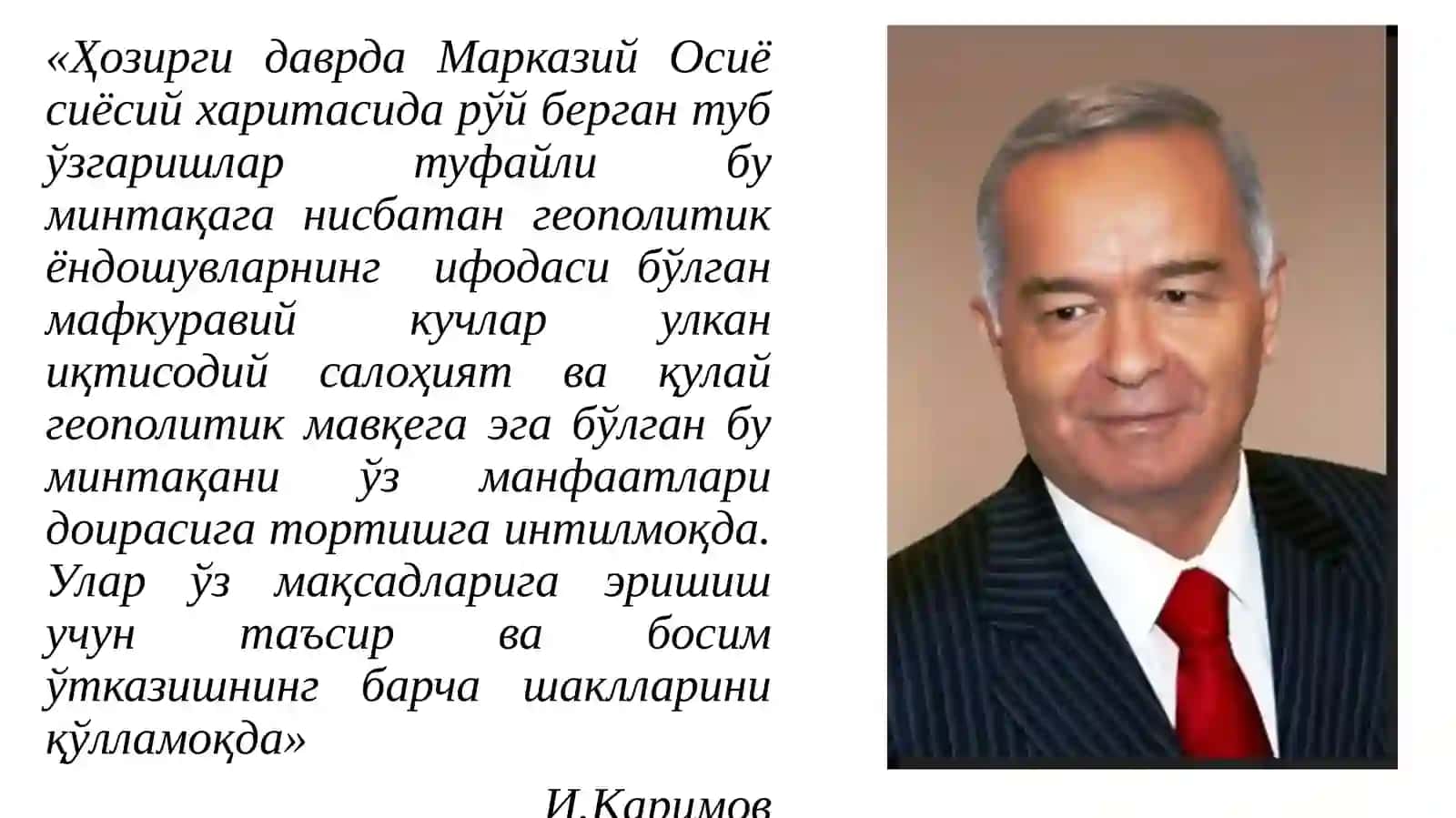 Мафкуравий тажовуз ва ахборот ҳавфсизлиги 3