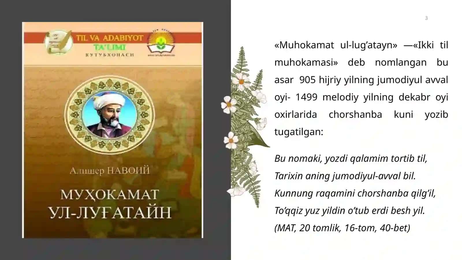 Alisher Navoiy va "Muhokamat ul-lug‘atayn" asari 3