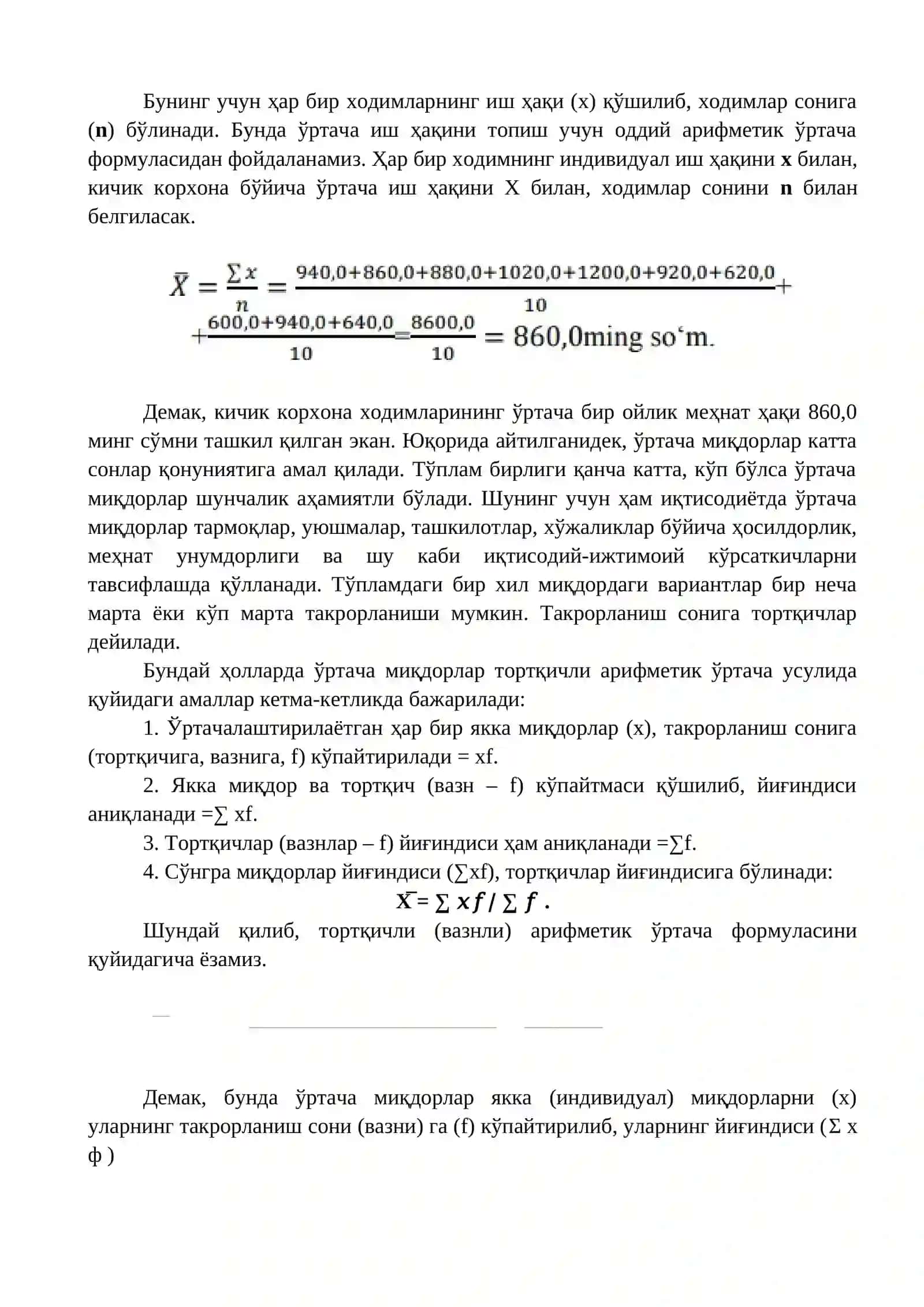 Ўртача миқдорлар 3