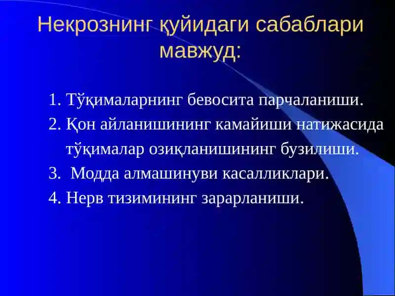 Некрозлар гангреналар ва окма яралар 3