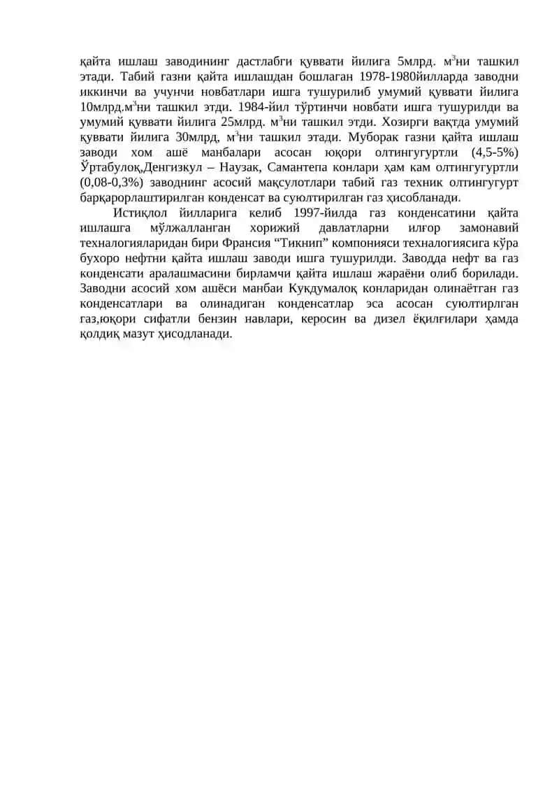 Ректификацион колонналарни автоматлаштириш 3