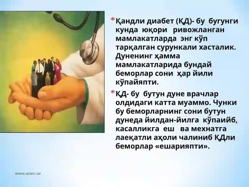 Қандли диабет вақон-томир хасталиклари 3