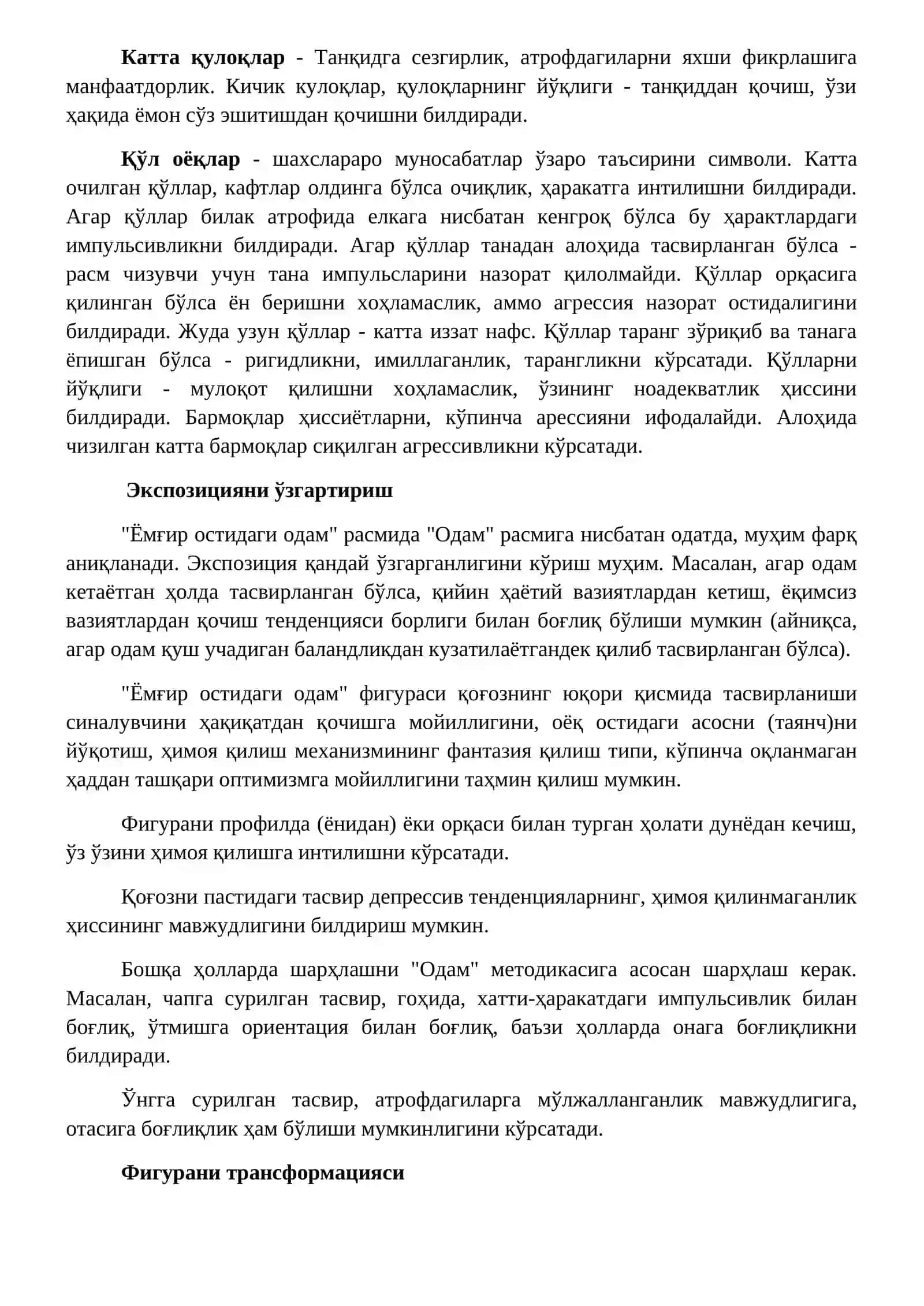 Ёмғир остидаги одам 3
