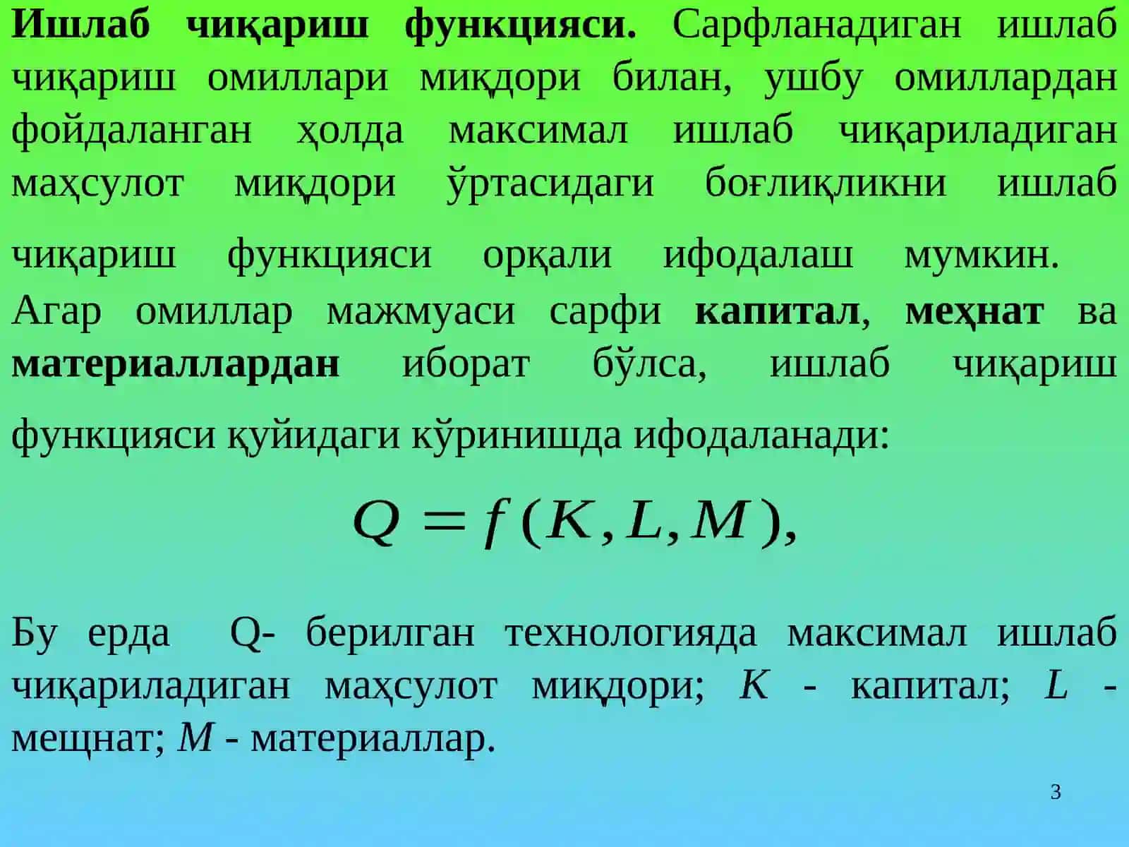 Ишлаб чиқариш назарияси 3