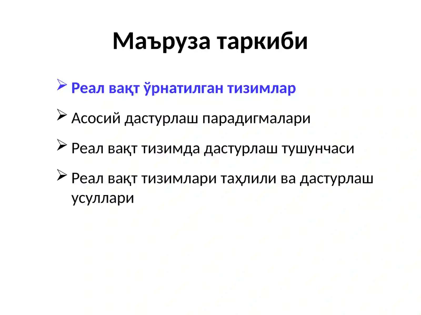 РЕАЛ ВАҚТ ТИЗИМЛАРИ ДАСТУРИЙ ТАЪМИНОТИНИ ЯРАТИШ ТЕХНОЛОГИЯЛАРИ ВА ЁНДОШУВЛАР 3