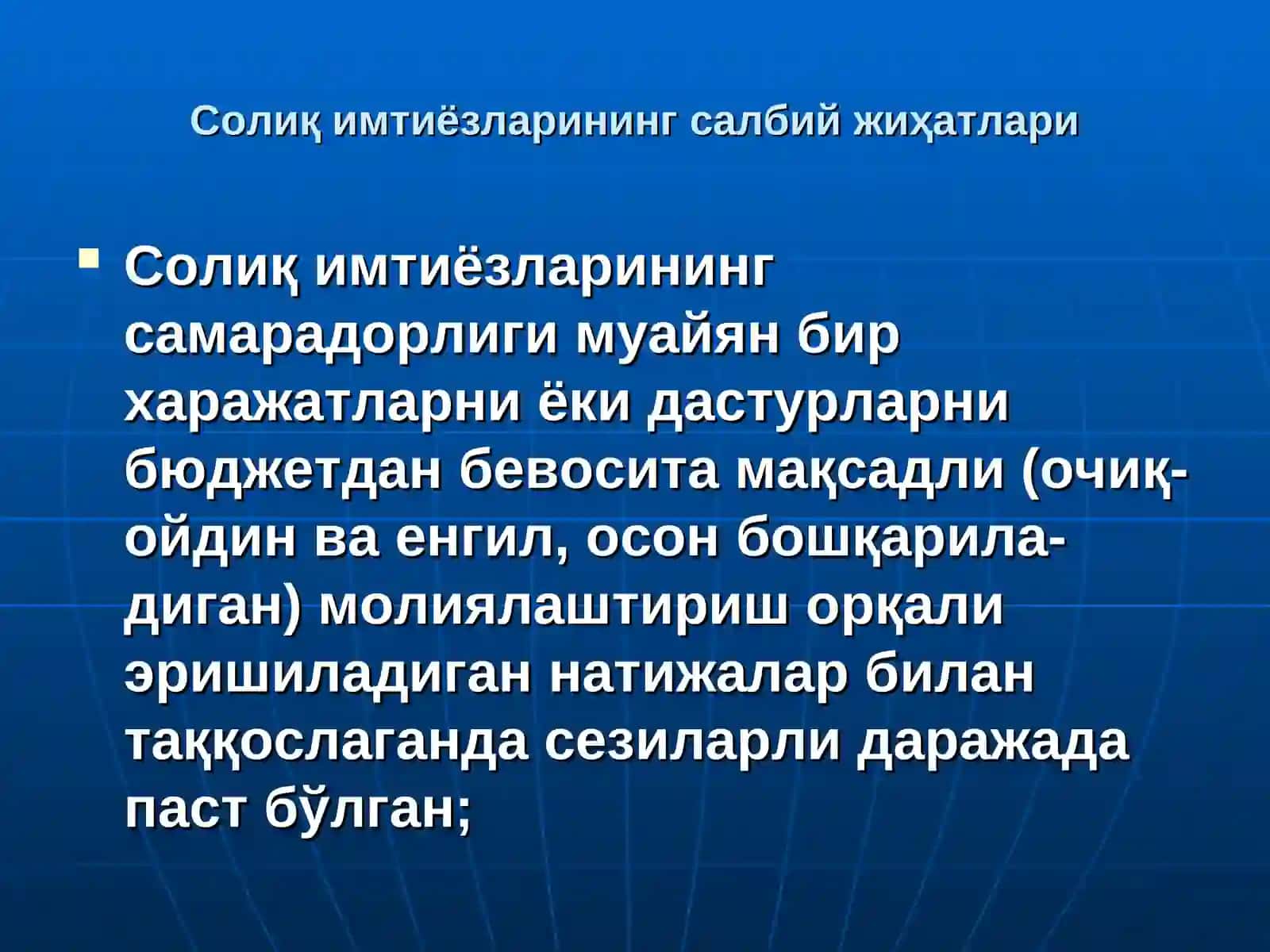 Солиқ имтиёзларининг салбий жиҳатлари 3
