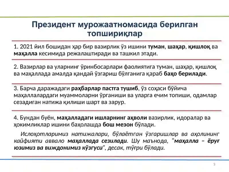 "Маҳаллабай" ишлаш тизими 3
