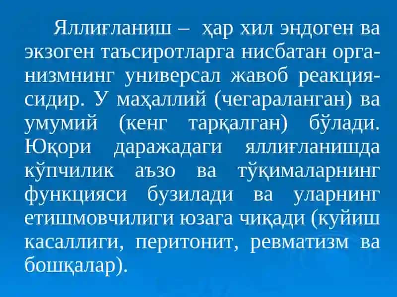 Яллиғланишга Қарши Воситалар 3