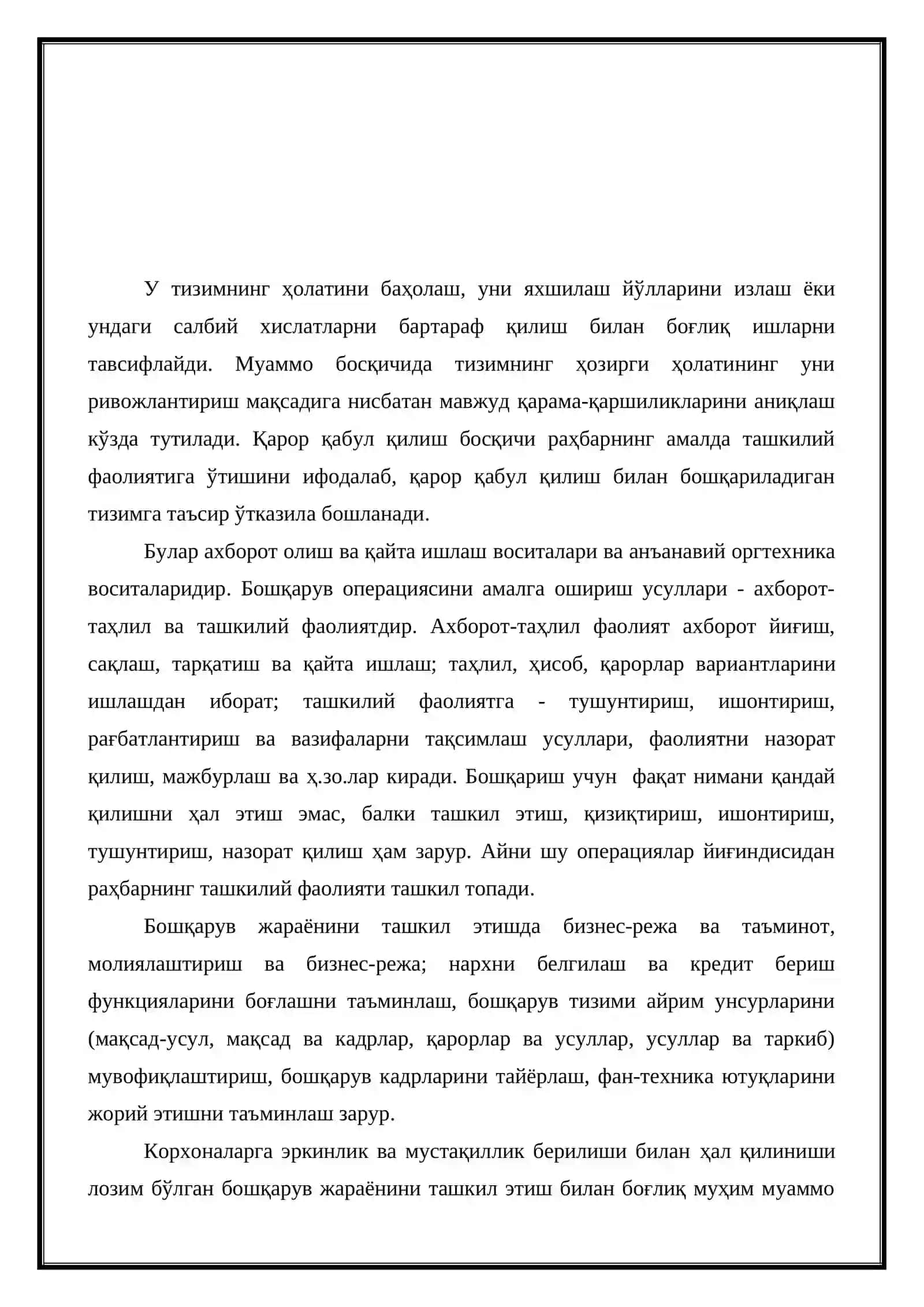МЕНЕЖМЕНТНИНГ НАЗАРИЙ АСОСЛАРИ 3