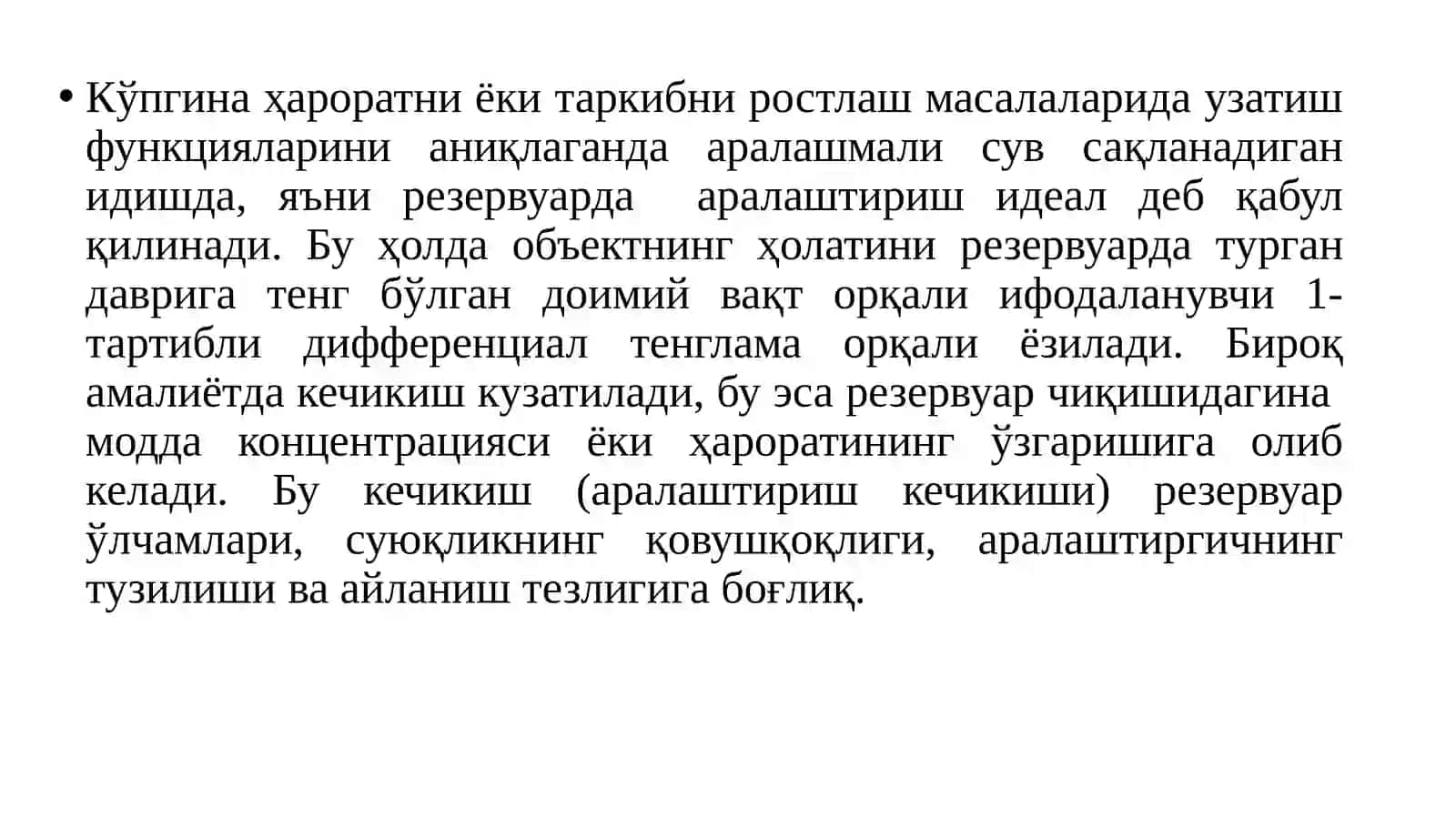 Иссиқлик жараёнларини ростлаш 3