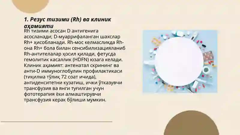 Резус ва АВО мос келмаслик 3