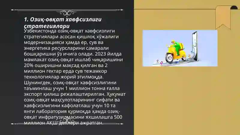 Озиқ-овқат хавфсизлиги стратегиялари 3