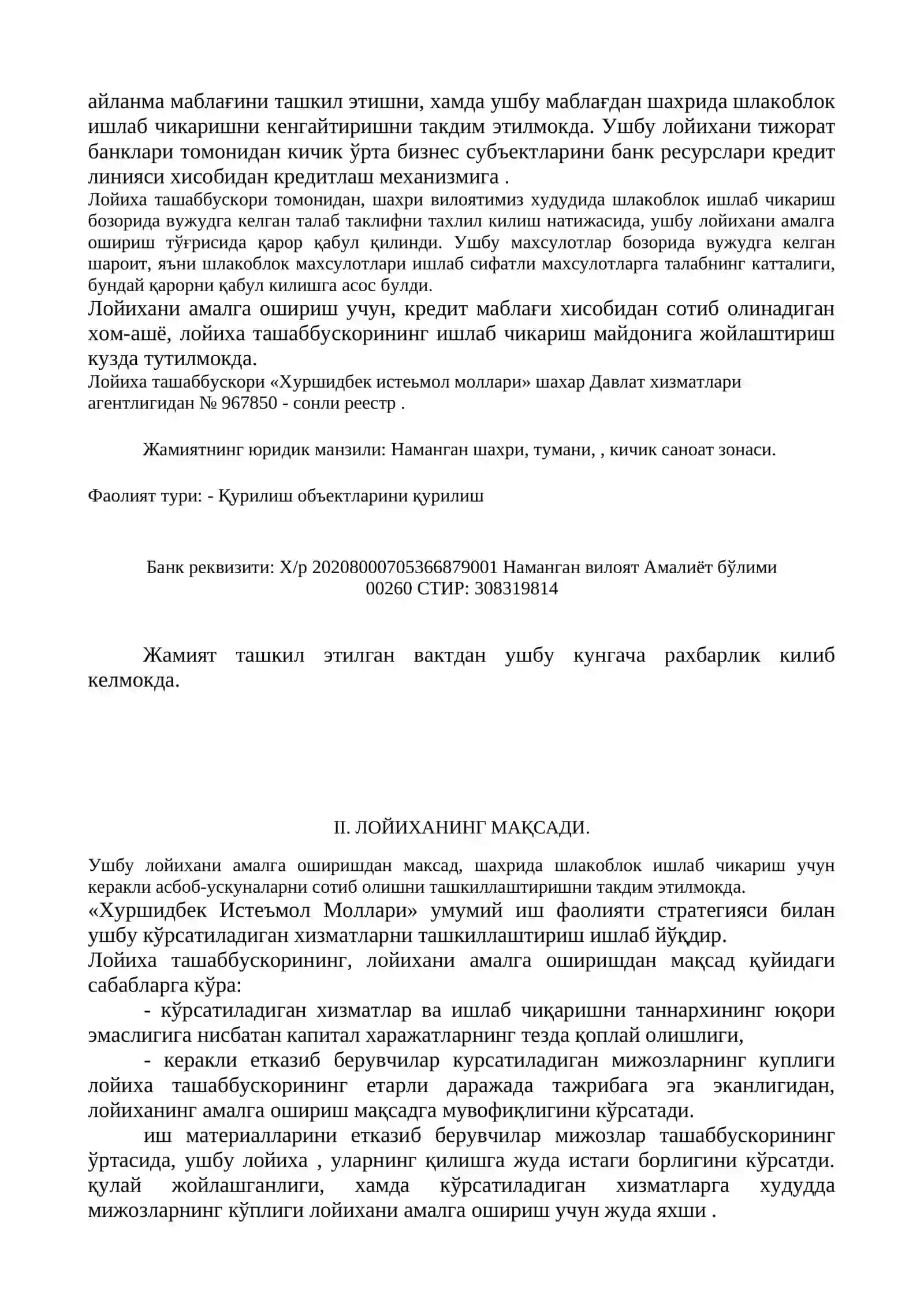 Тасдиқлайман МЧЖ рахбари 3