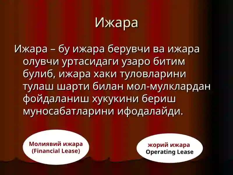 Ижарага олинган асосий воситалар хисоби ва аудити 3