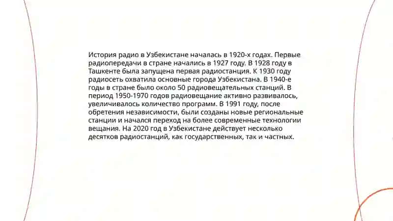 История радио в Узбекистане 3