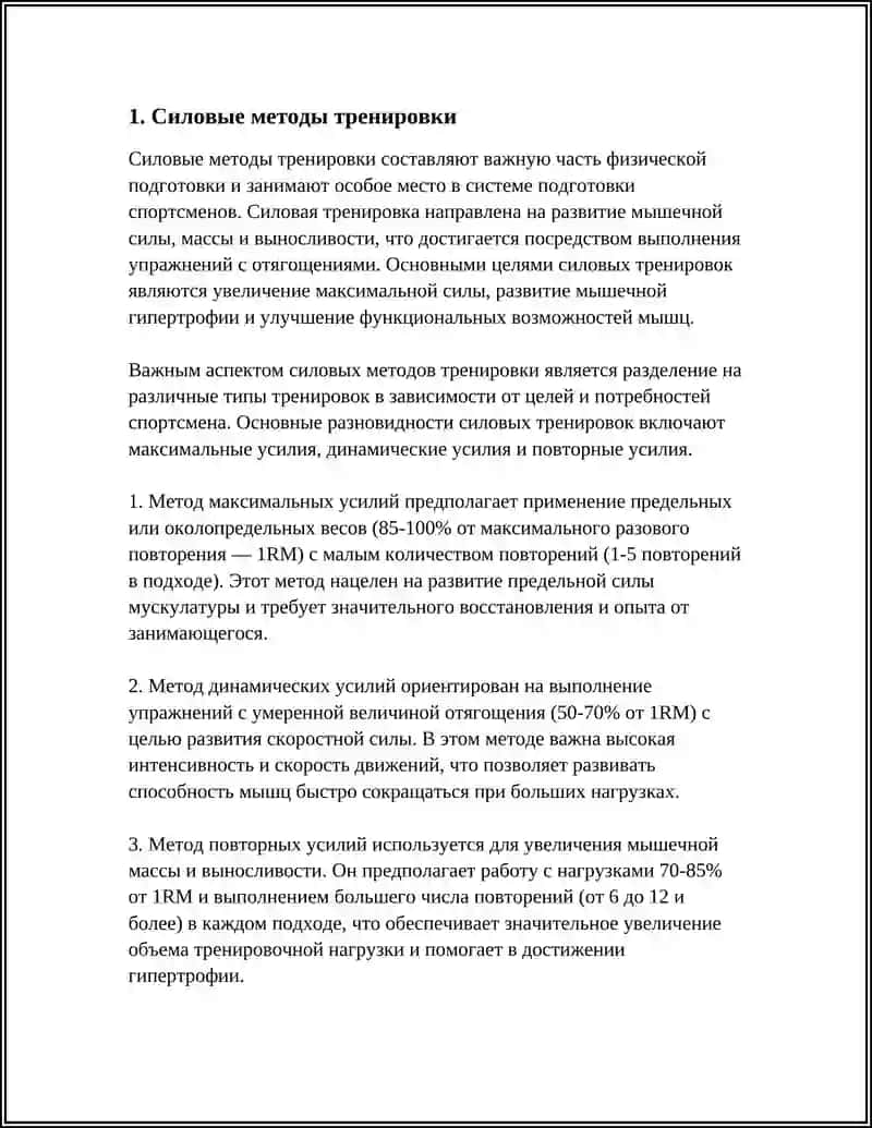 TRENIROFKA METODLARI 3