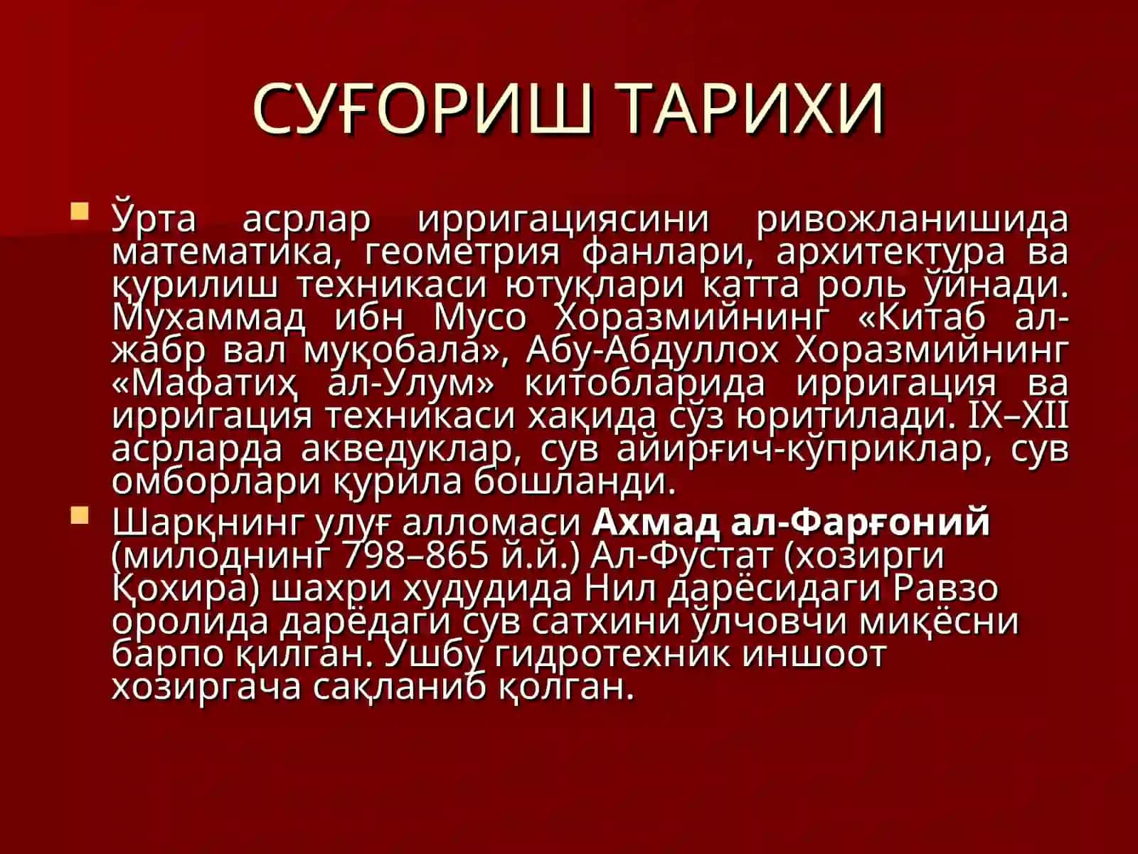 O'zbekiston suv manbalari 3