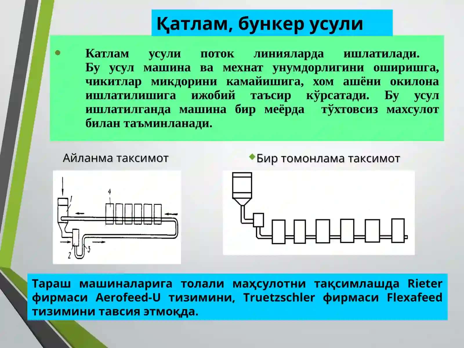 «Шляпкали тараш машиналари» 3