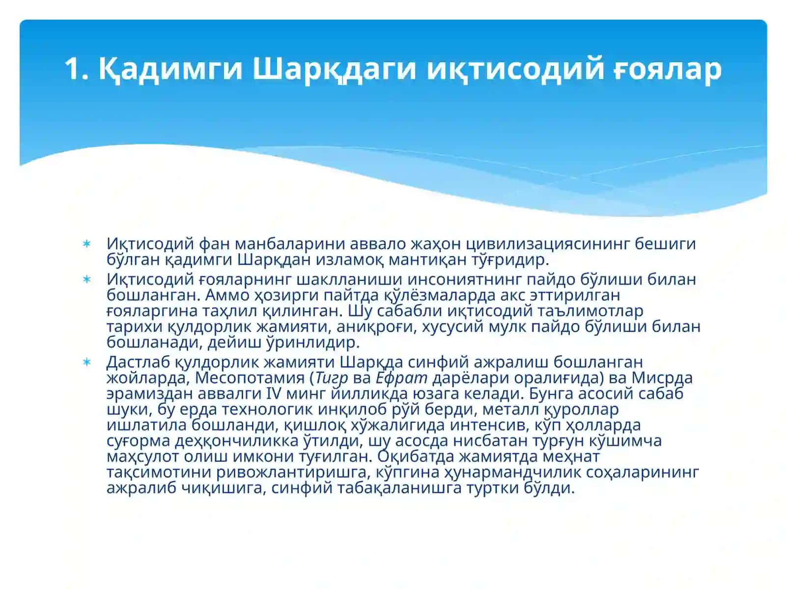 2-мавзу:Қадимгидунёиқтисодийғоялари 3