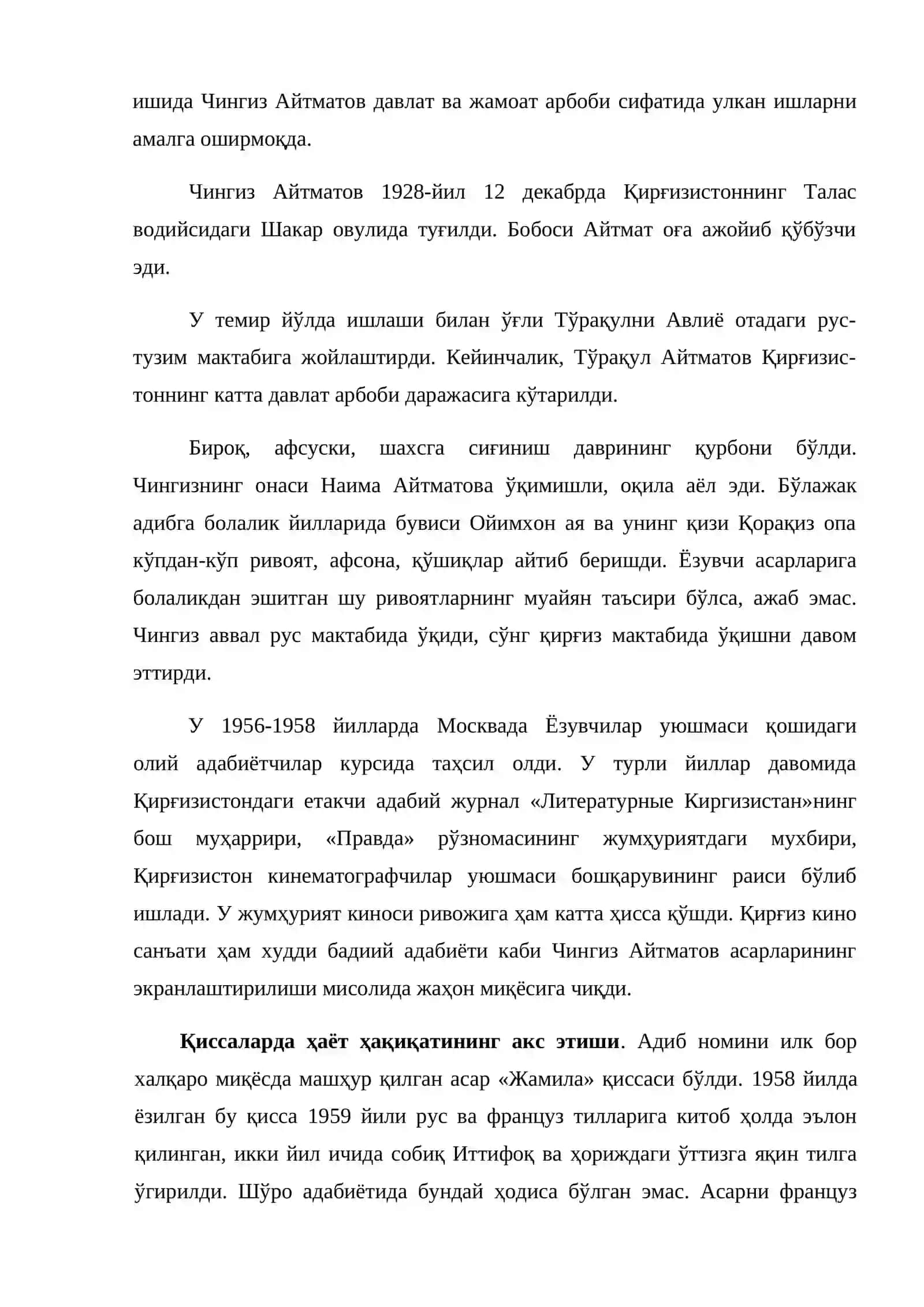 Чингиз Айтматов ижоди 3