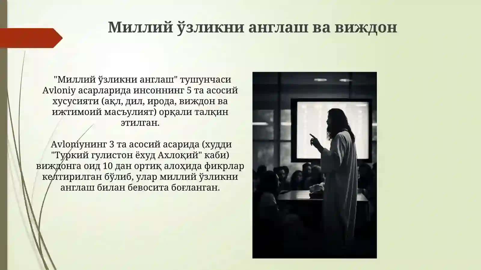 Миллий ўзликни англаш ва виждон 3