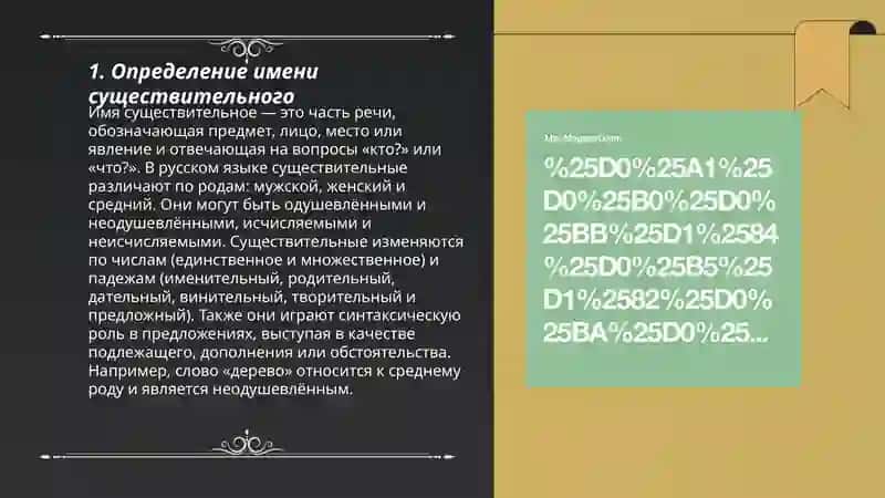 Имя существительное 3