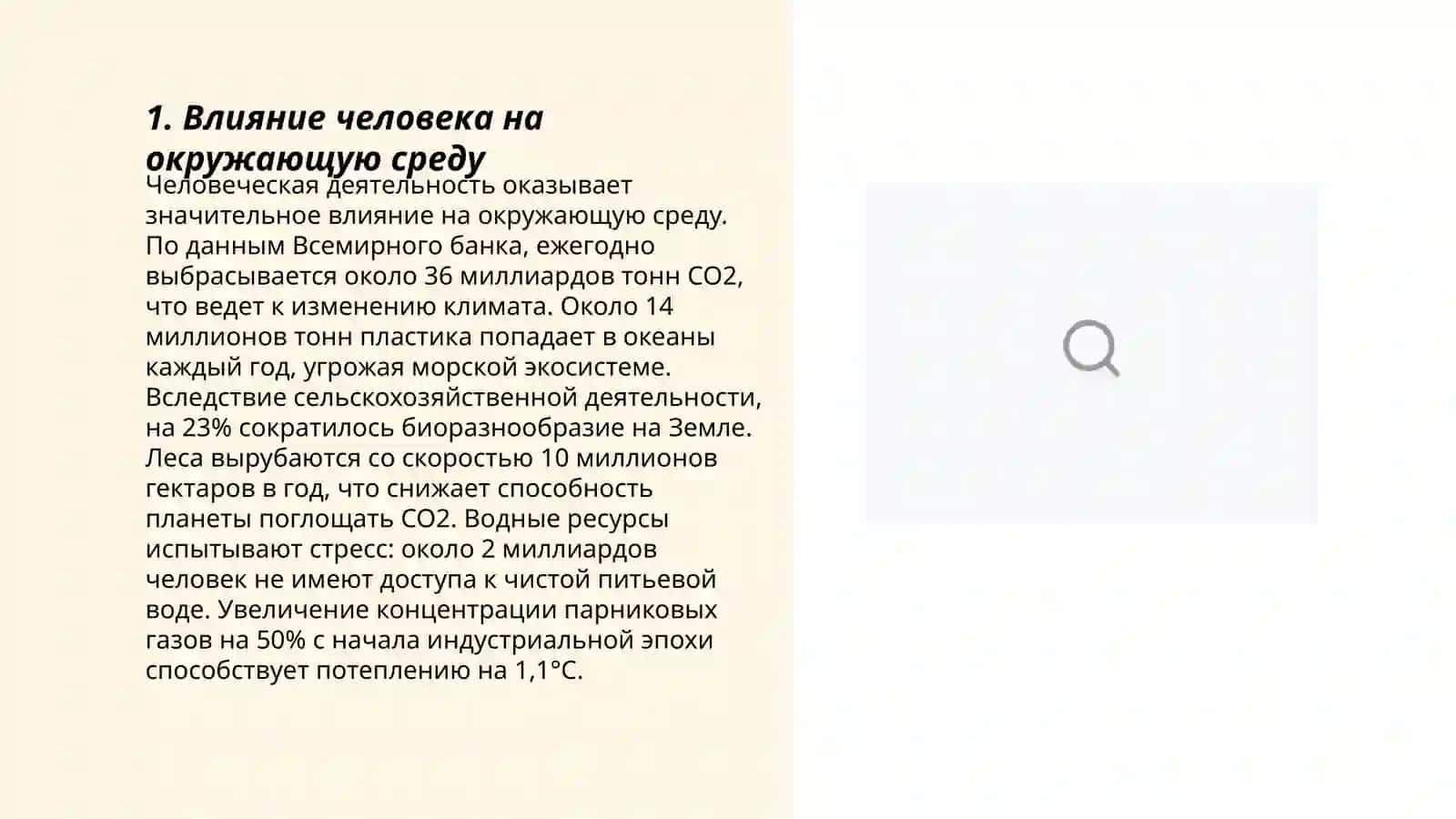 Экологическое воспитание учащихся 3