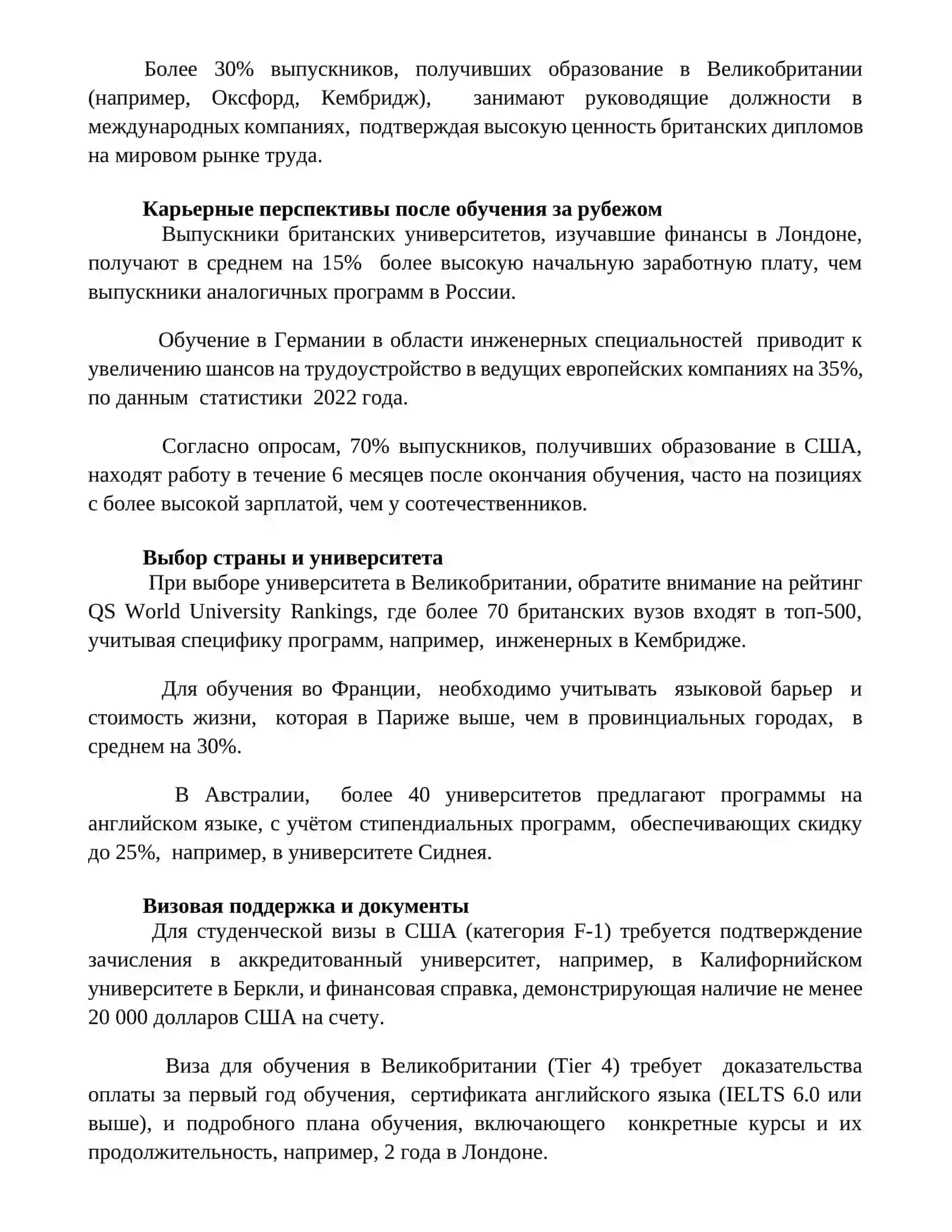 Академическая жизнь за рубежом 3