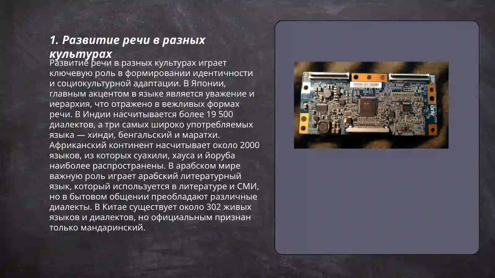 Речь и култьтура 3