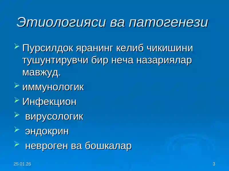 Акантолитик пемфигус 3