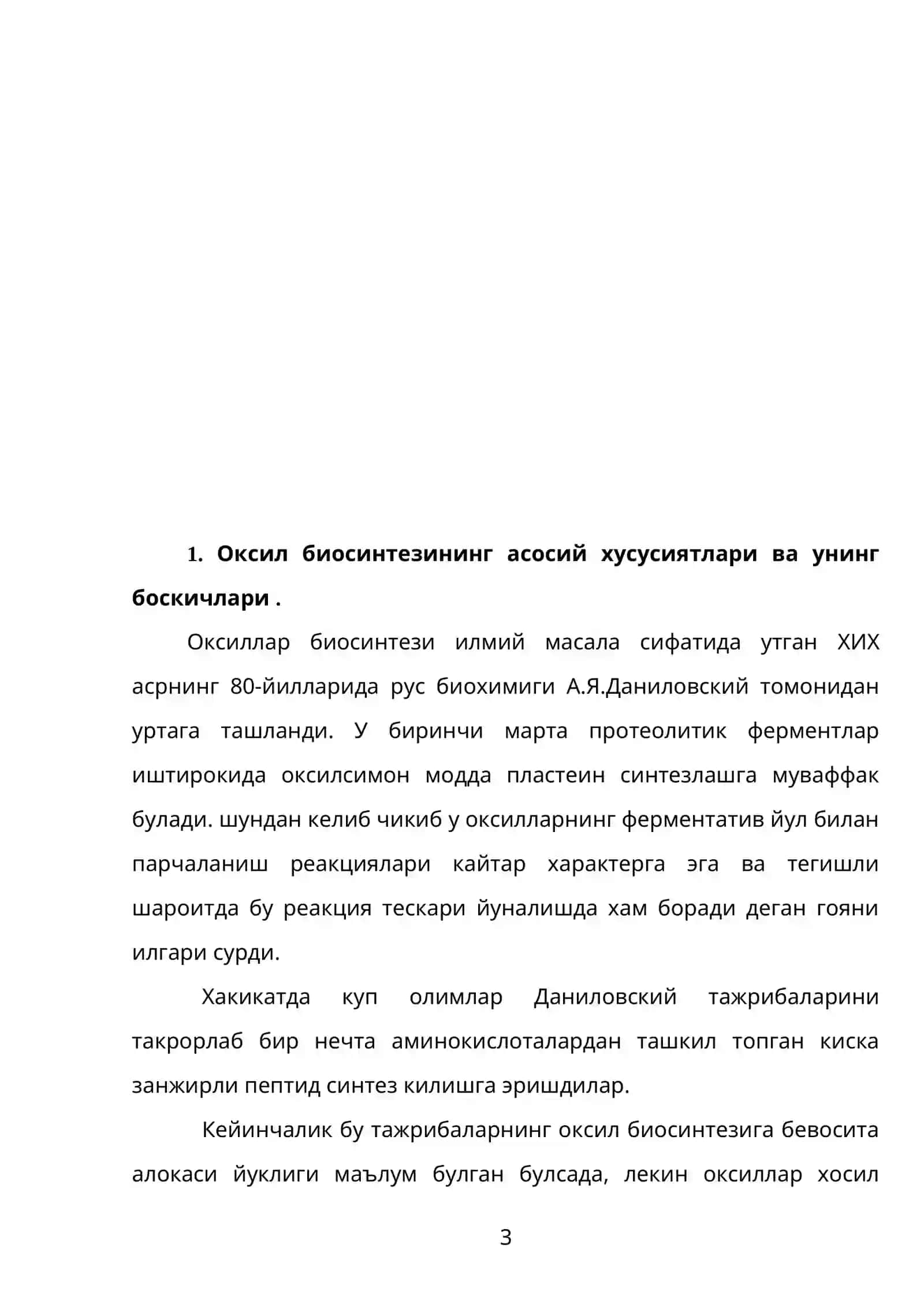 Оксил синтезининг боскичлари 3