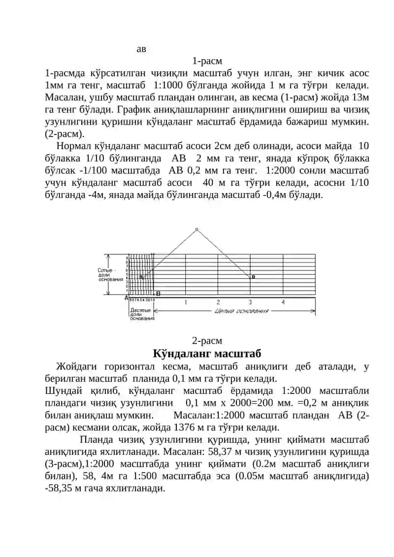 Топографик планлар бўйича масалалар ечиш 3