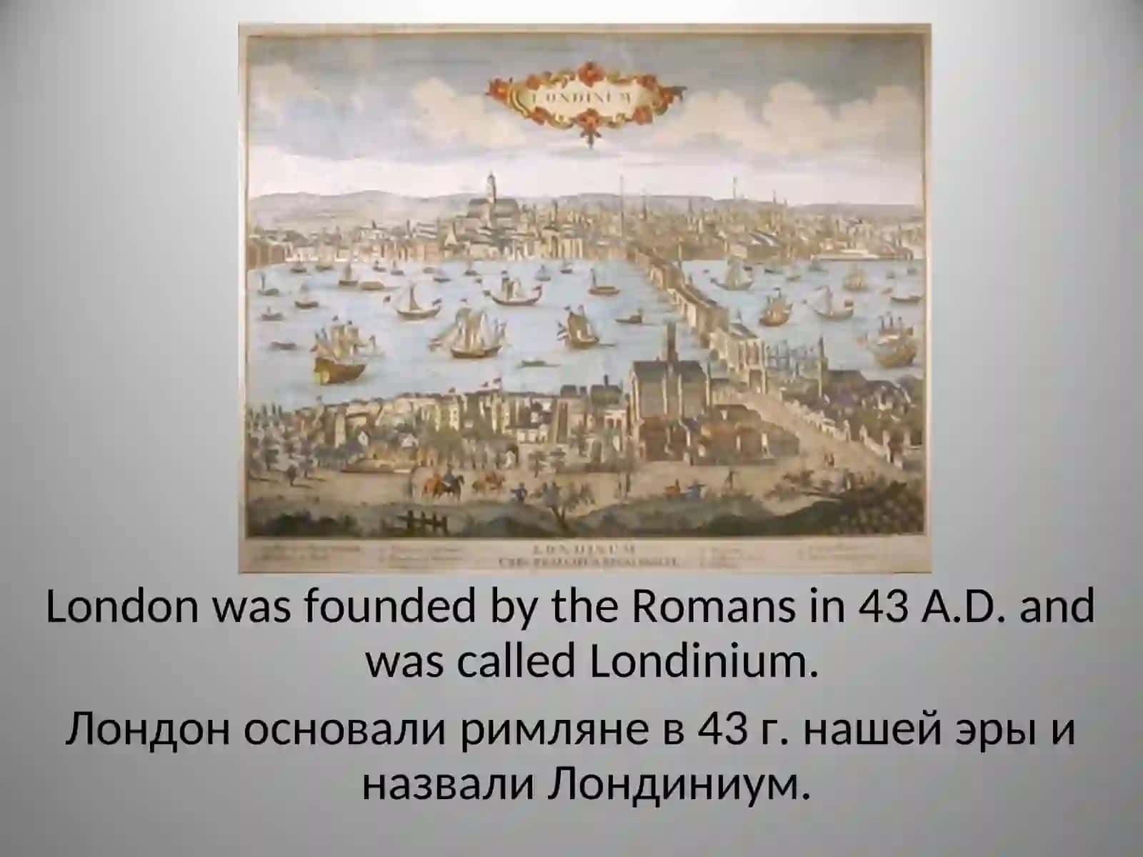 Лондон - столица Великобритании 3