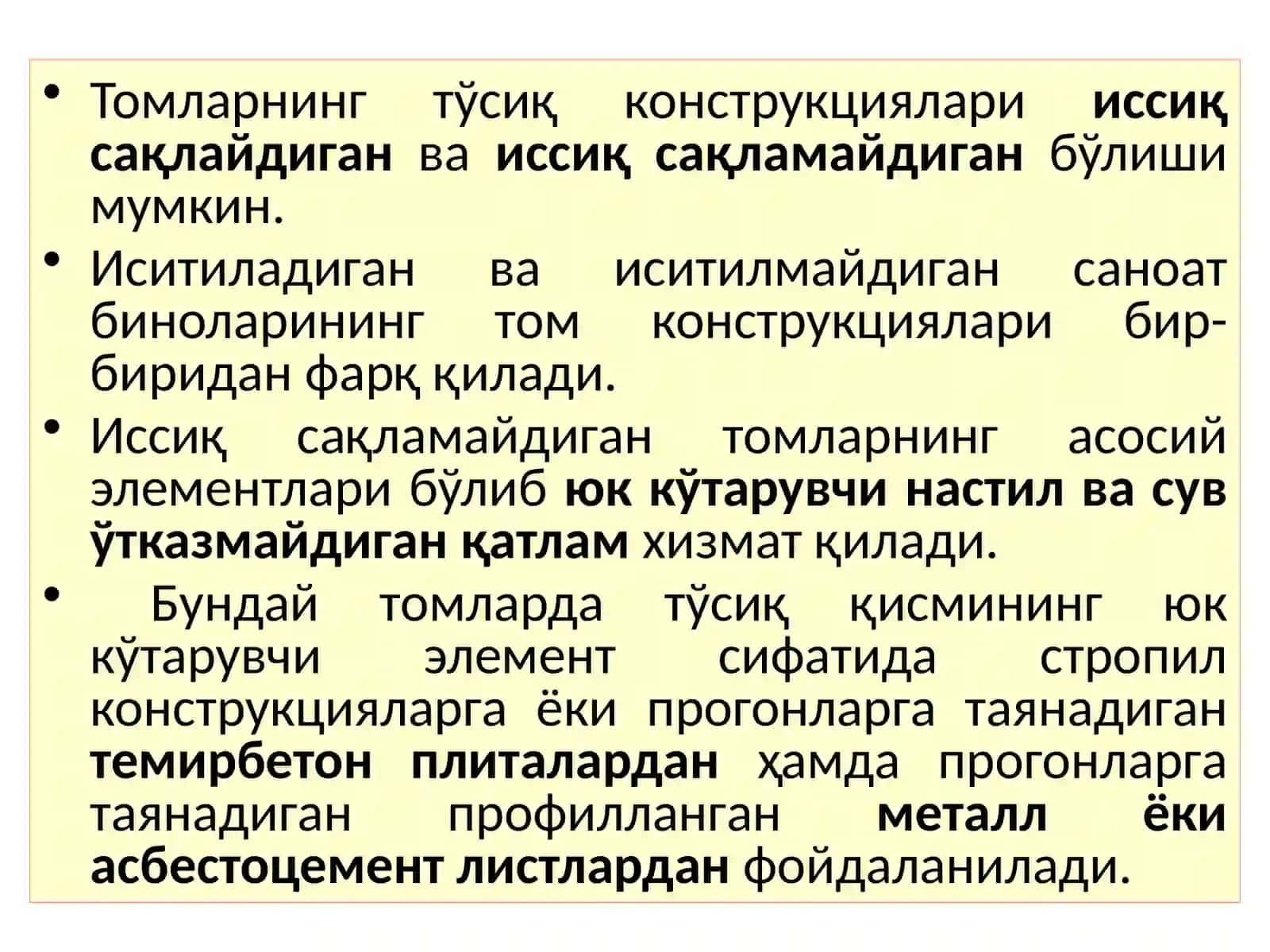 Саноат бинолари томларининг тўсиқ конструкциялари 3
